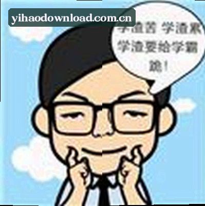 何悦